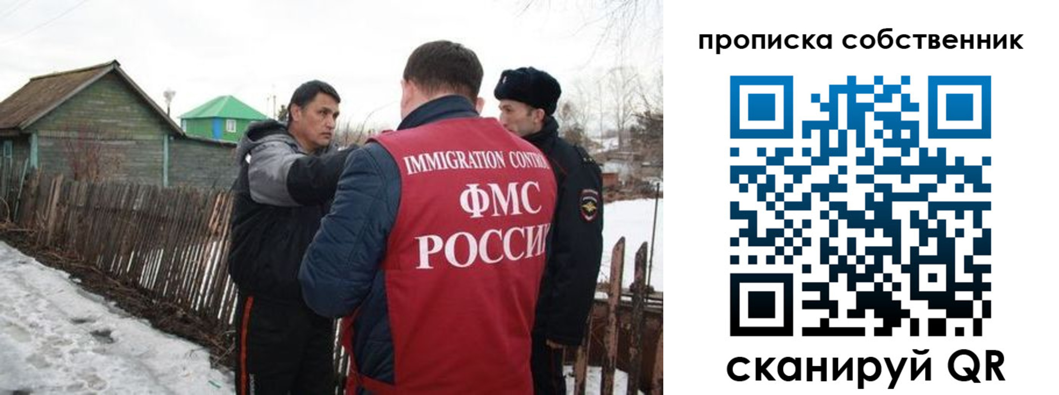 прописка ребенка в Реже
