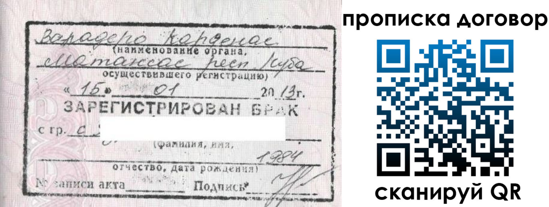 прописка иностранных граждан в Реже