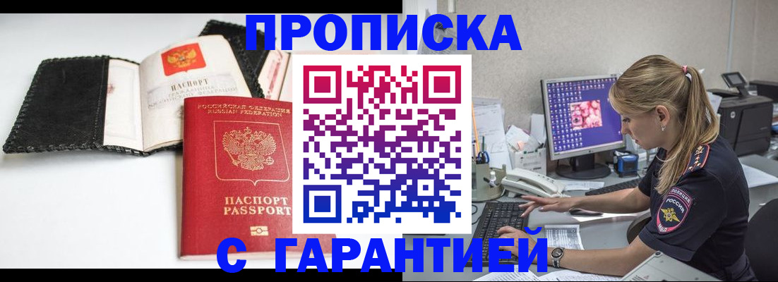 временная регистрация собственник в Реже