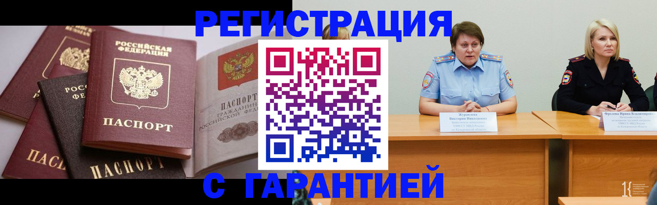 регистрация для дет. сада в Реже
